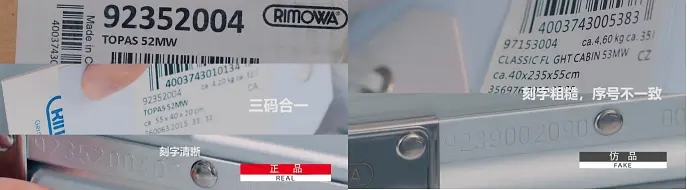 serial number rimowa