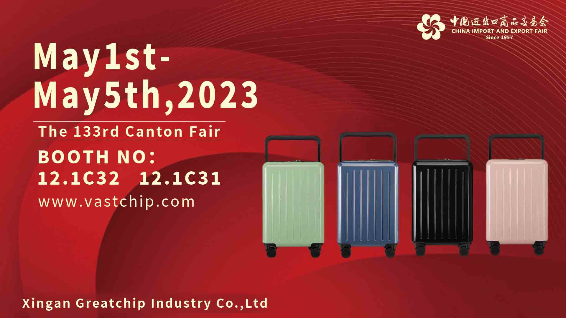 广交会海报